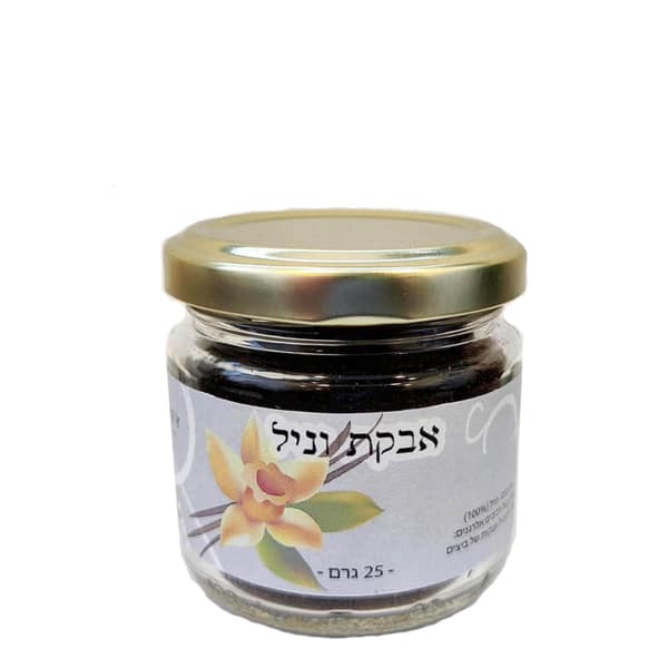 אבקת מקלות וניל איכותית  - 25 גרם | בד"ץ בית יוסף