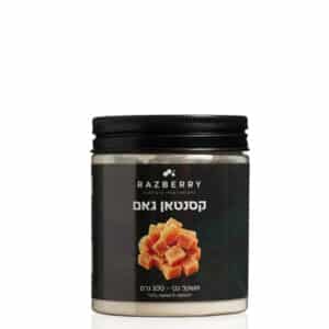 קסנטן גאם | 100 גרם - בד"ץ בית יוסף