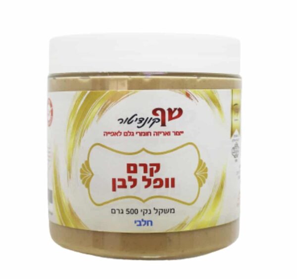 קרם וופל לבן (לואקר) 500 גרם | חלבי בד"ץ