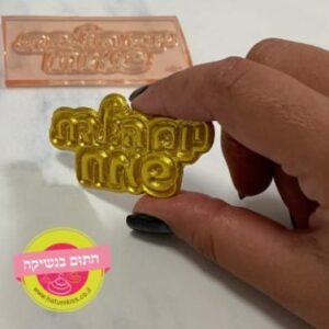 דיסקית "יום הולדת שמח" | 7/3.5 ס"מ