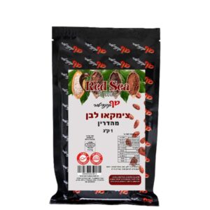 צימקאו לבן 1 ק"ג | פרווה בד"ץ בית יוסף