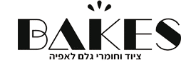 cropped-logo_bakes_nobg-1.png ציוד לאפייה