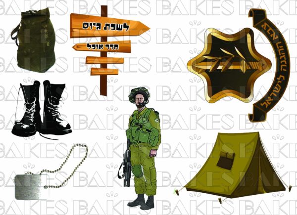 גיוס | גבר