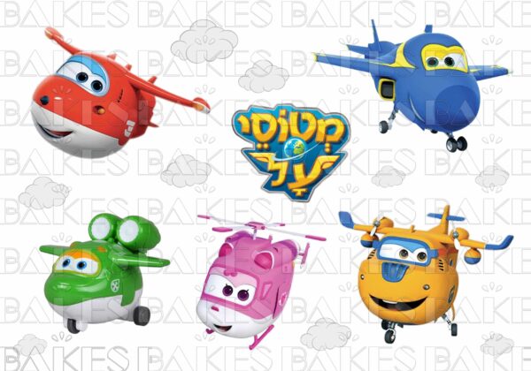 מטוסי על | 1