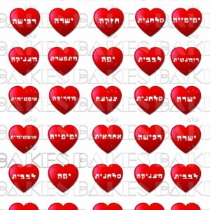 סיבות לאהוב | לאישה 1 סוכר/טרנספר