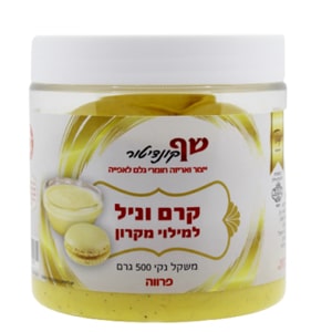 קרם וניל למילוי מקרון 500 גרם | כשר פרווה בד"ץ בית יוסף