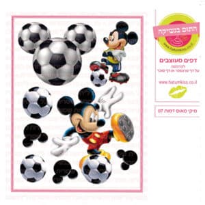 מיקימאוס דמות 07 - דף סוכר/טרנספר