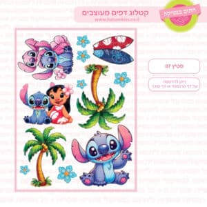 סטיץ 07 - דף סוכר/טרנספר